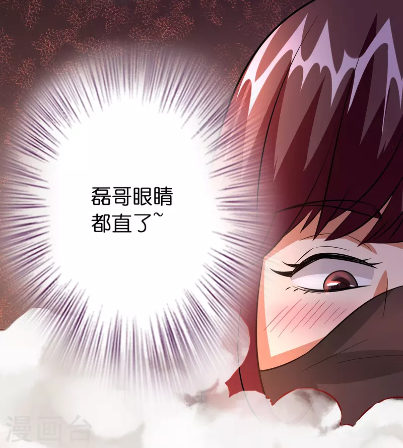 第49话 刘磊女友争霸赛-第50话