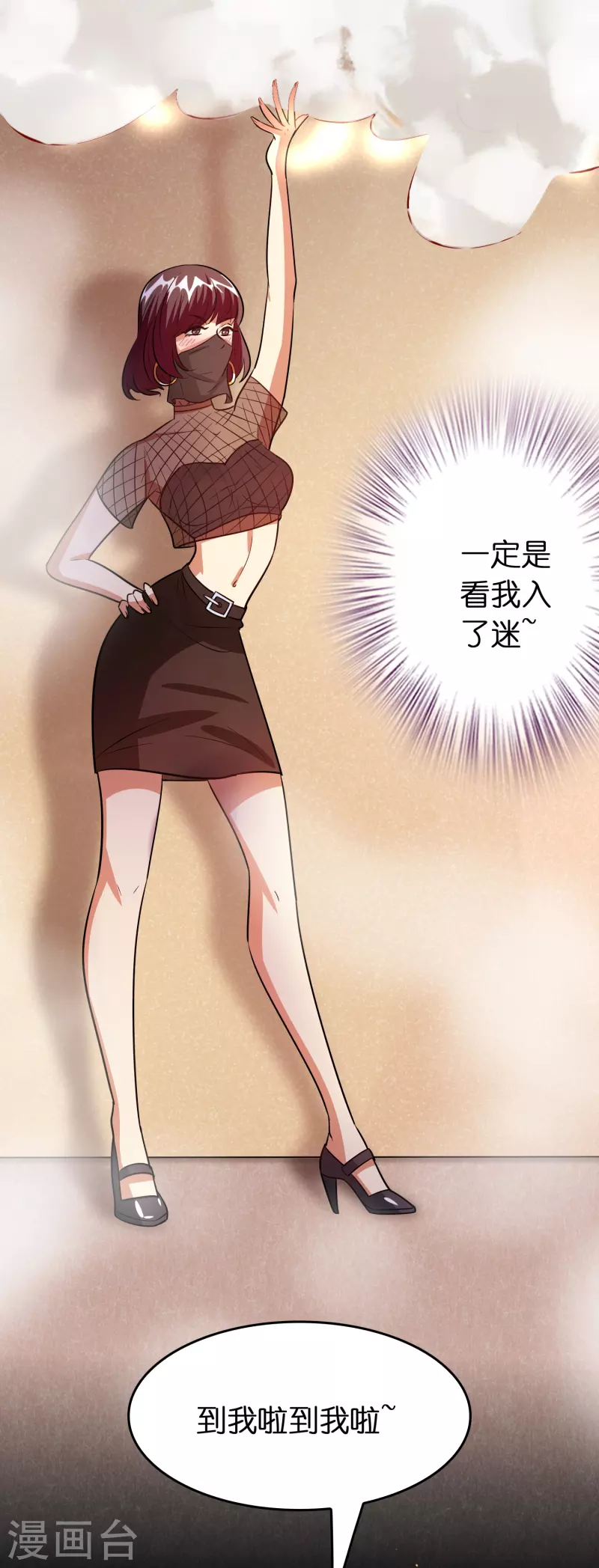 第49话 刘磊女友争霸赛-第50话