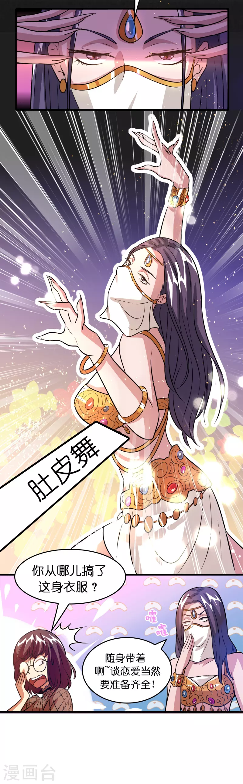 第49话 刘磊女友争霸赛-第50话