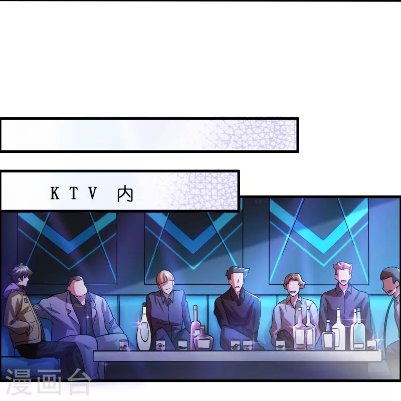 第5话 一瓶就见效！-第6话