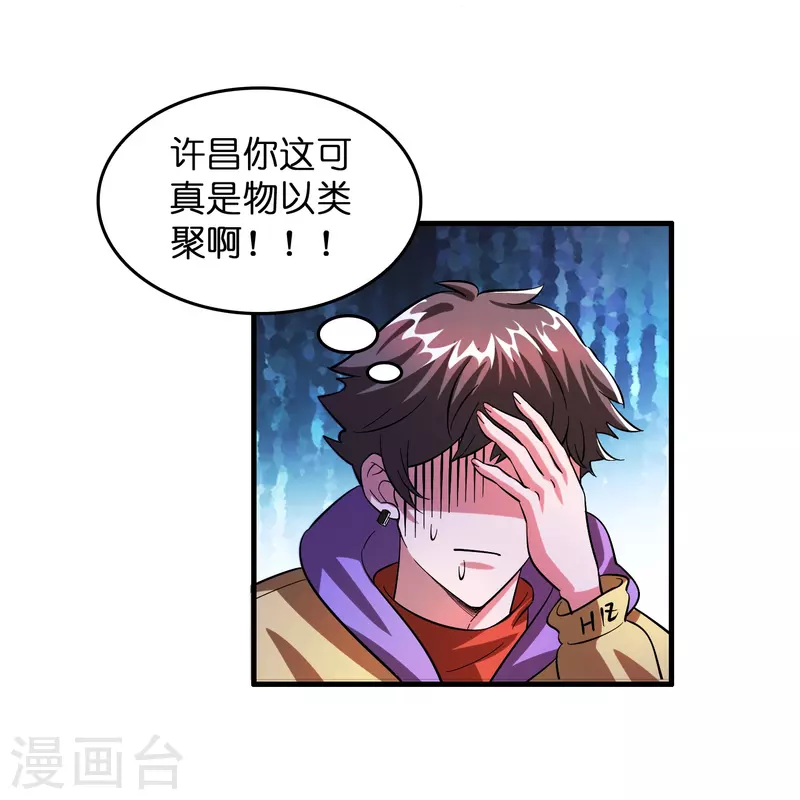 第5话 一瓶就见效！-第6话