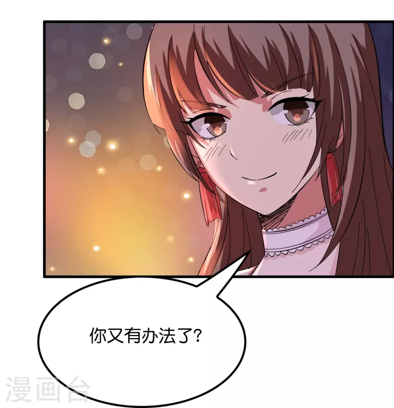 第5话 一瓶就见效！-第6话