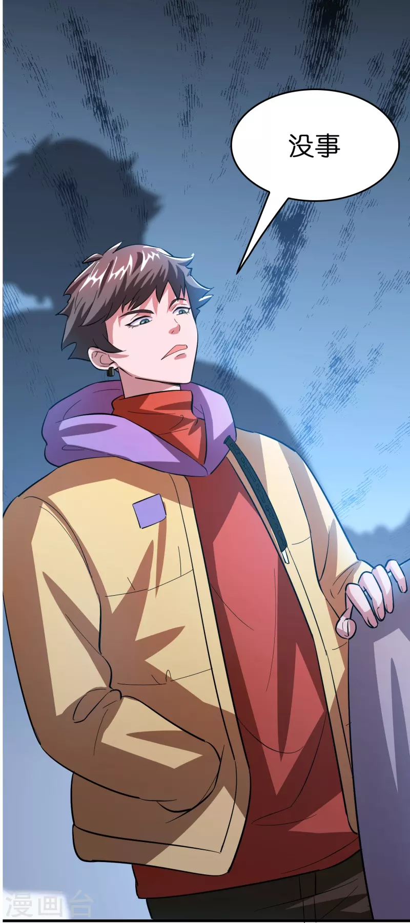 第5话 一瓶就见效！-第6话