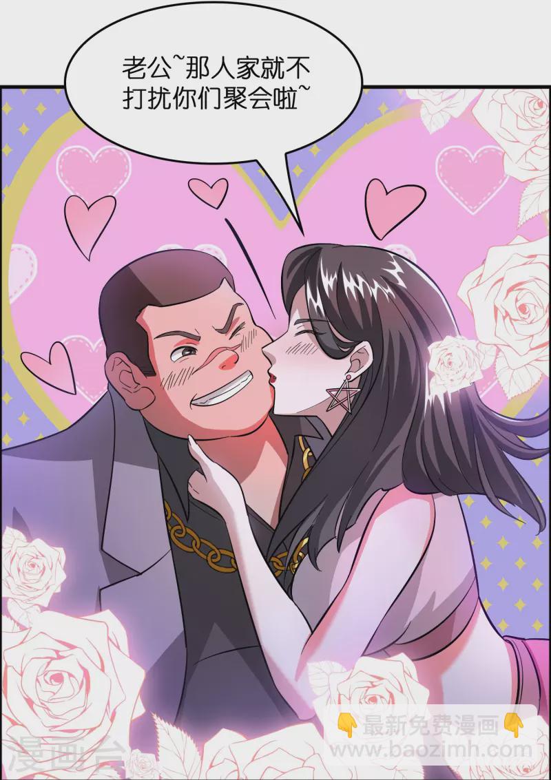 第5话 一瓶就见效！-第6话