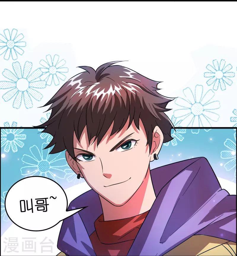 第5话 一瓶就见效！-第6话