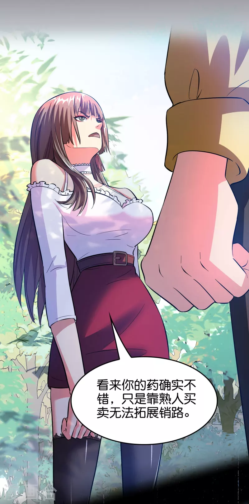 第5话 一瓶就见效！-第6话