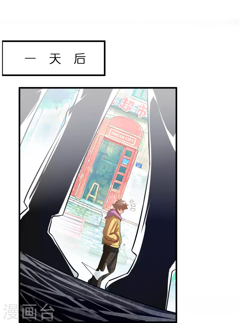 第5话 一瓶就见效！-第6话