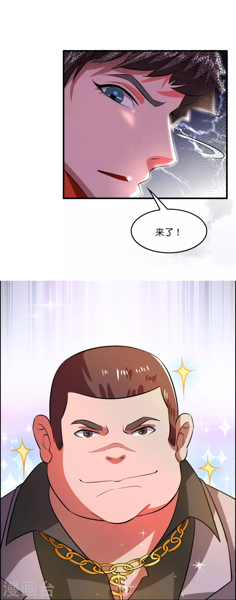 第5话 一瓶就见效！-第6话