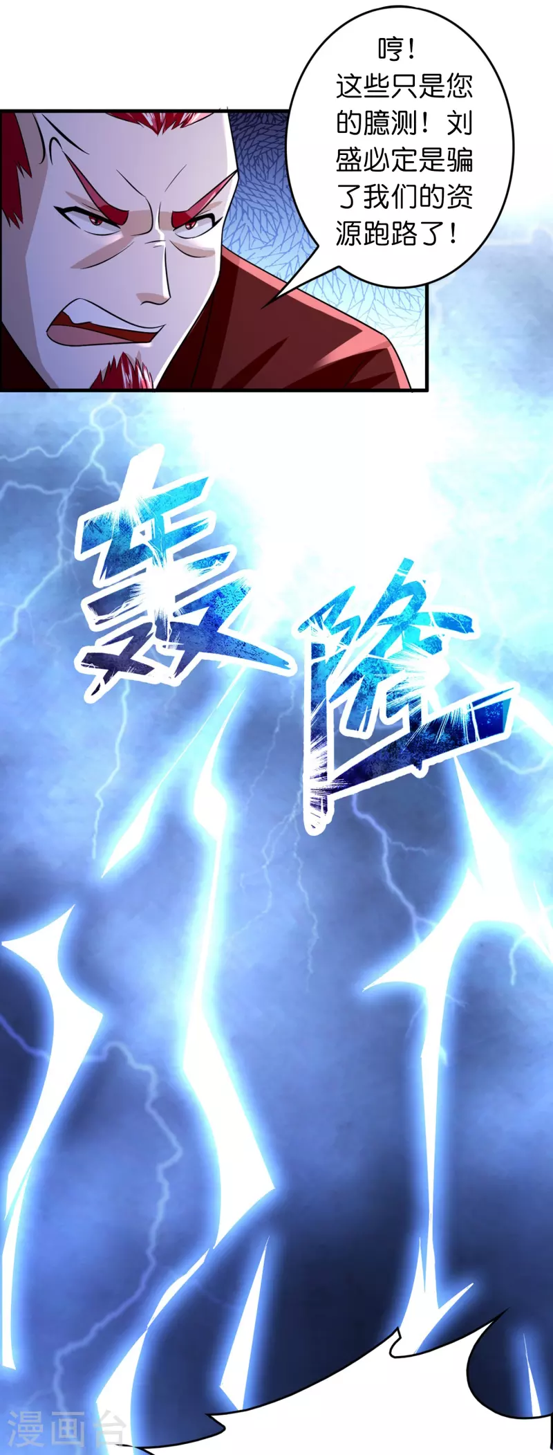 第51话 刘氏必将回归-第52话