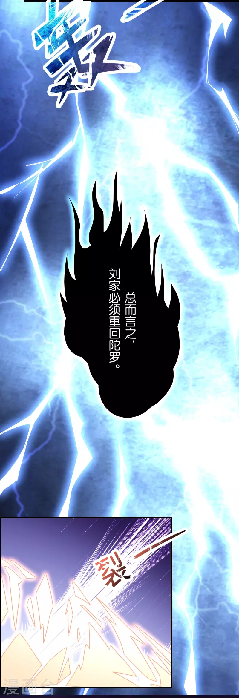 第51话 刘氏必将回归-第52话
