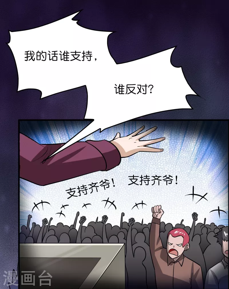 第51话 刘氏必将回归-第52话