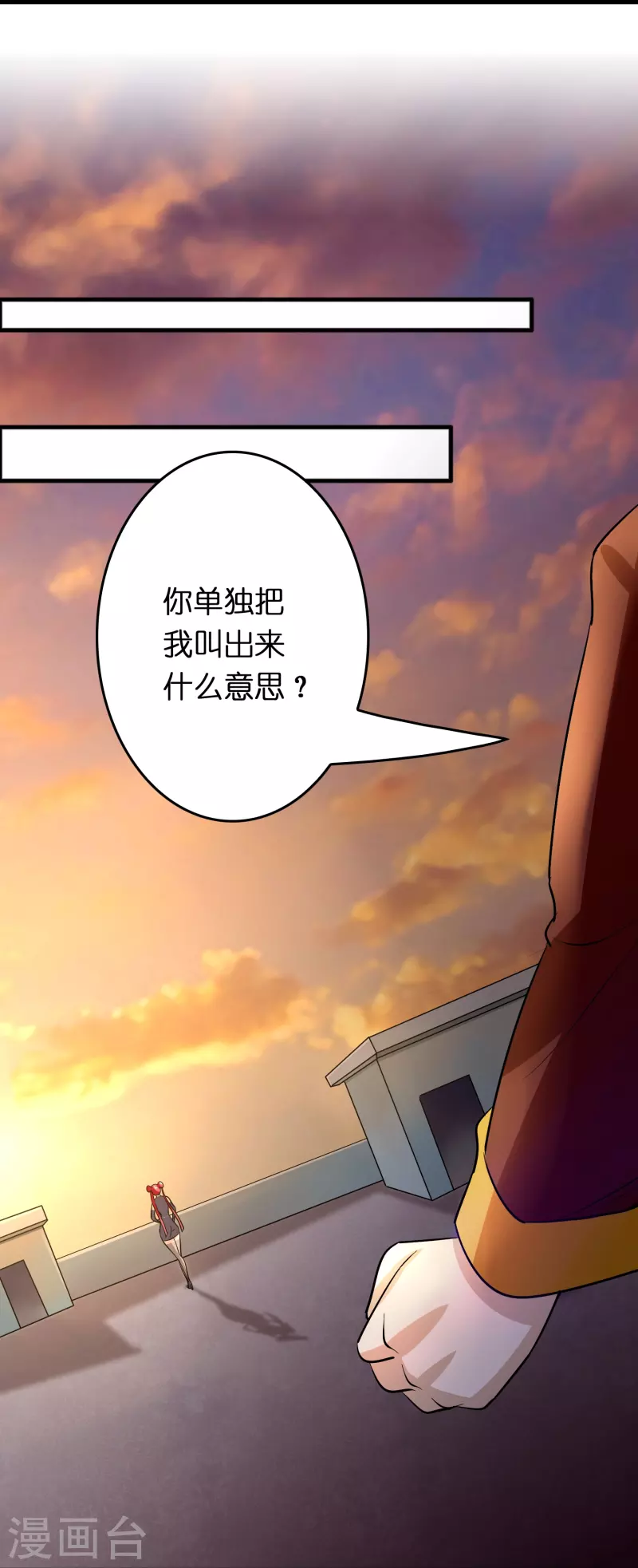 第51话 刘氏必将回归-第52话