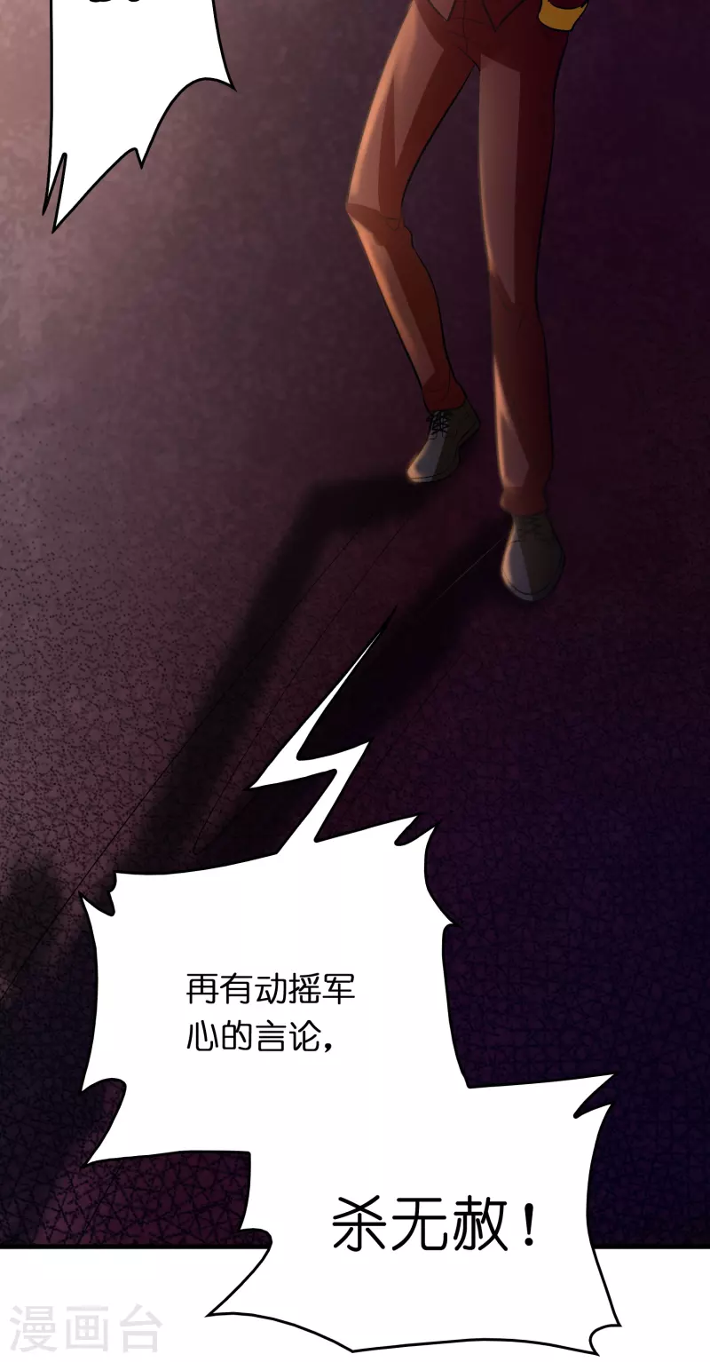 第51话 刘氏必将回归-第52话