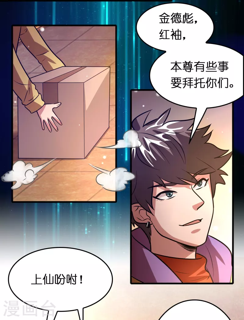 第51话 刘氏必将回归-第52话