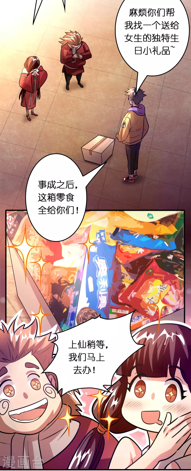 第51话 刘氏必将回归-第52话