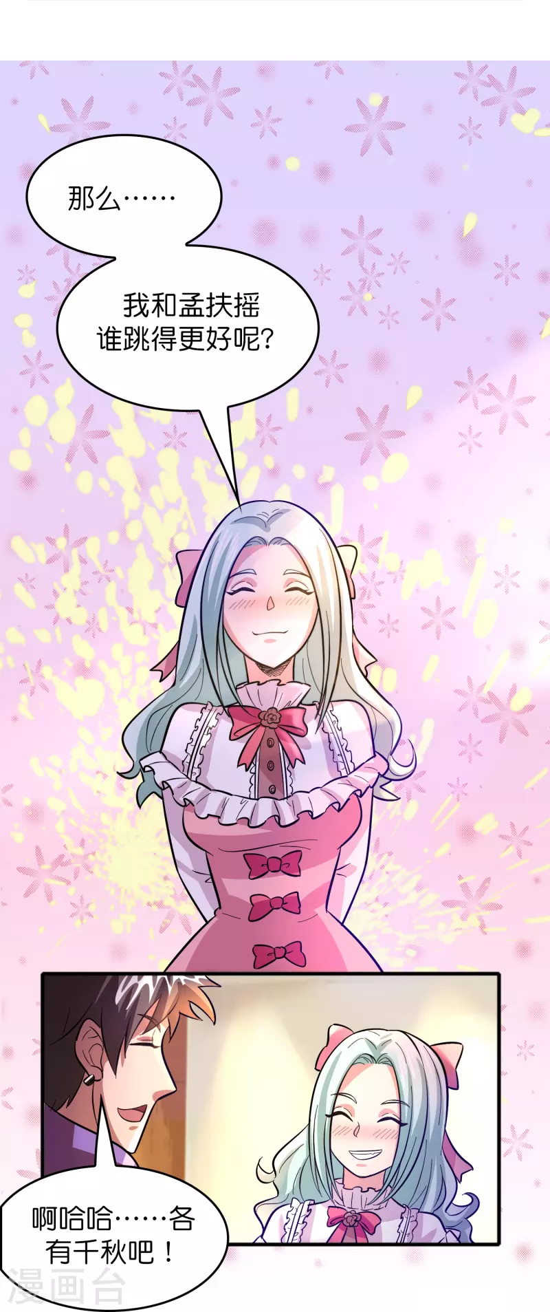 第51话 刘氏必将回归-第52话