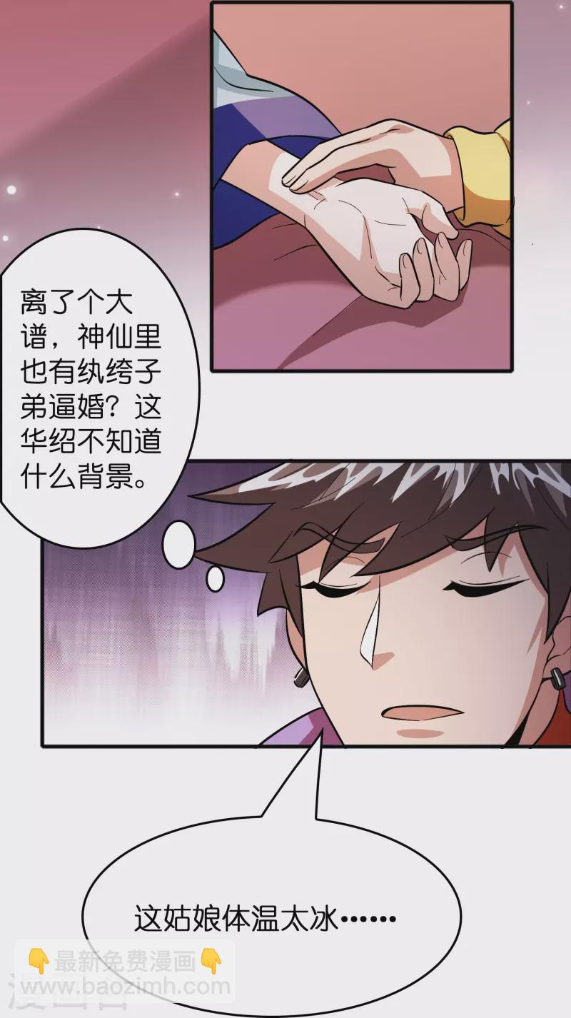 第51话 刘氏必将回归-第52话