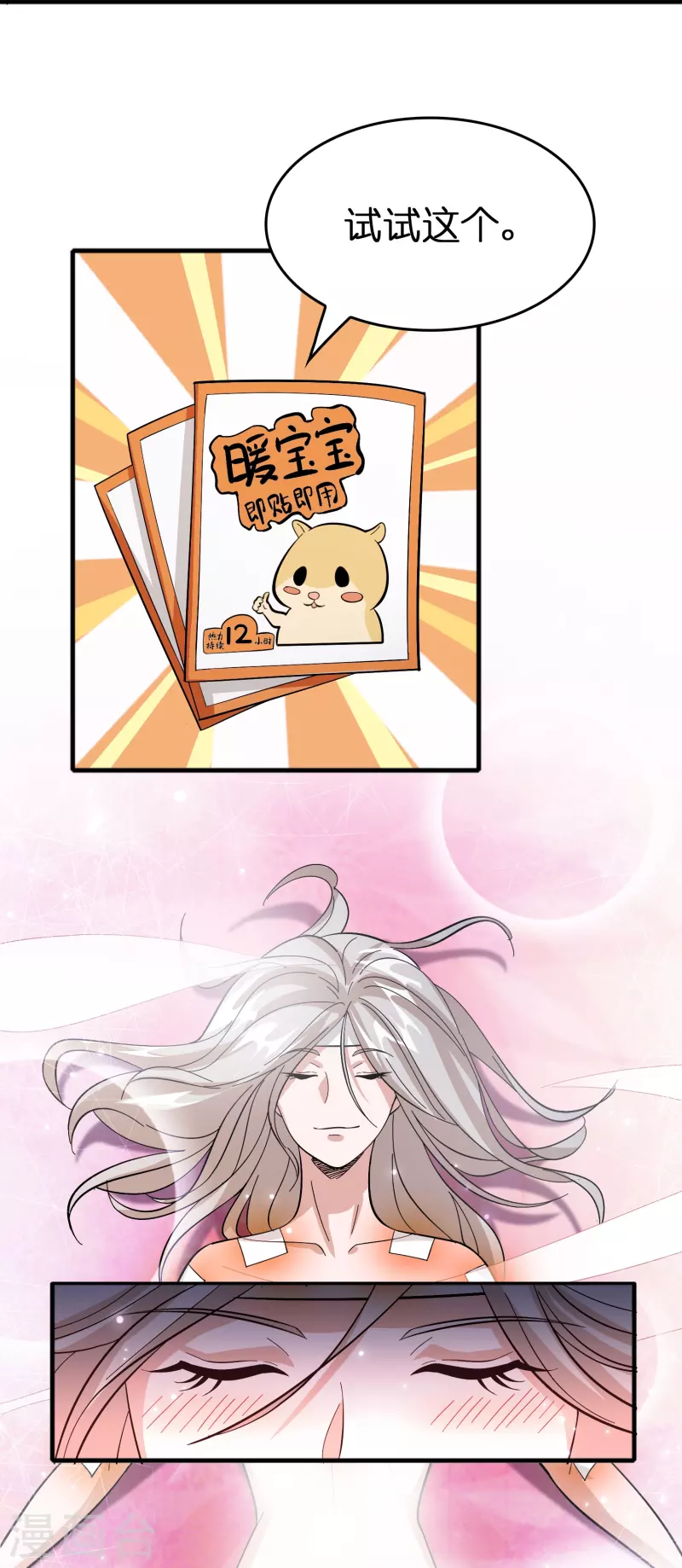 第51话 刘氏必将回归-第52话