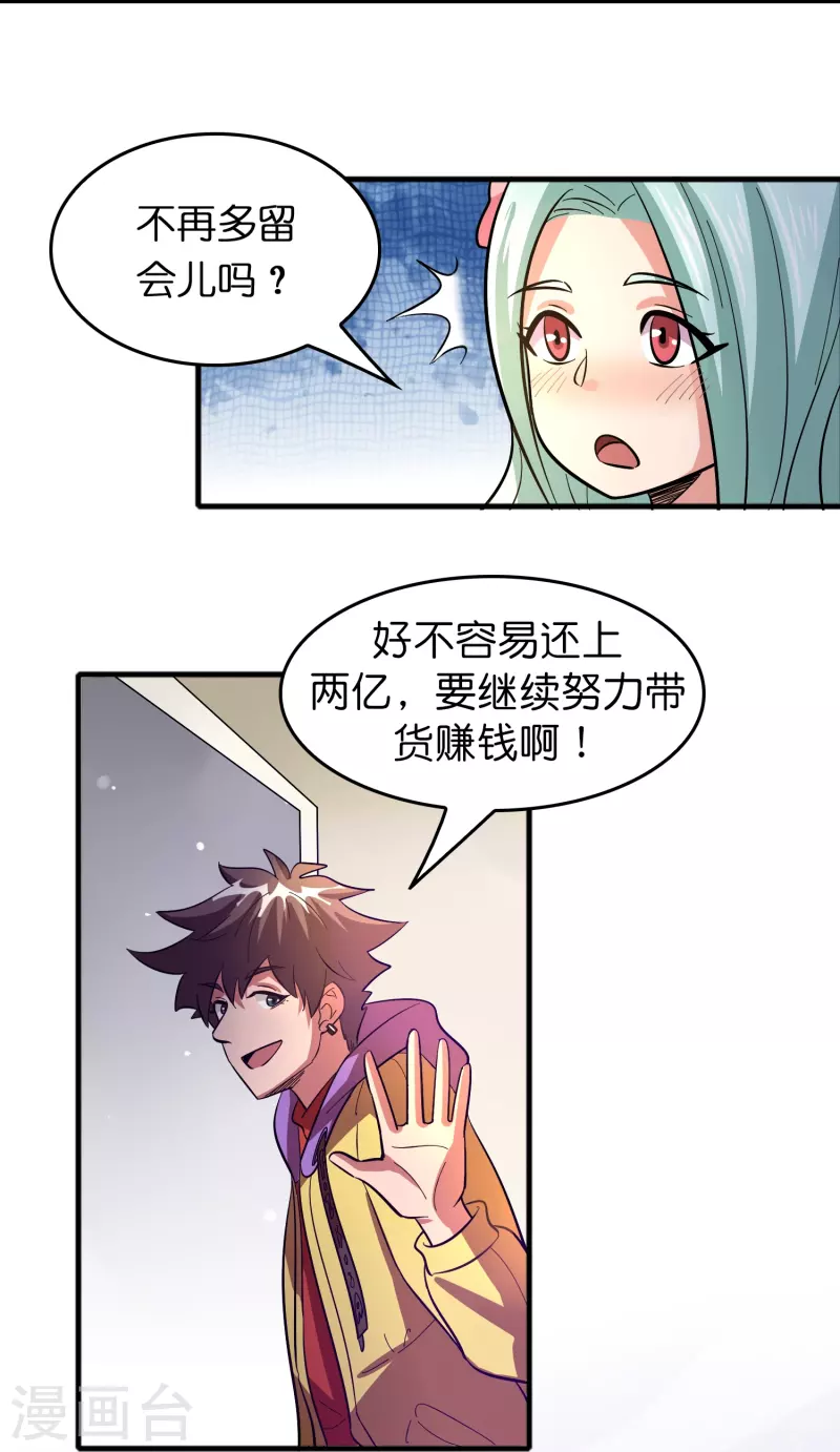 第51话 刘氏必将回归-第52话