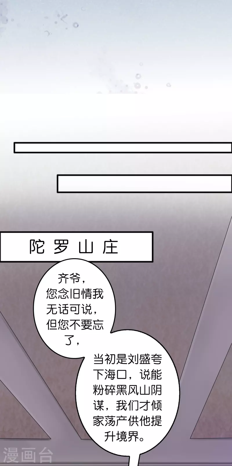 第51话 刘氏必将回归-第52话