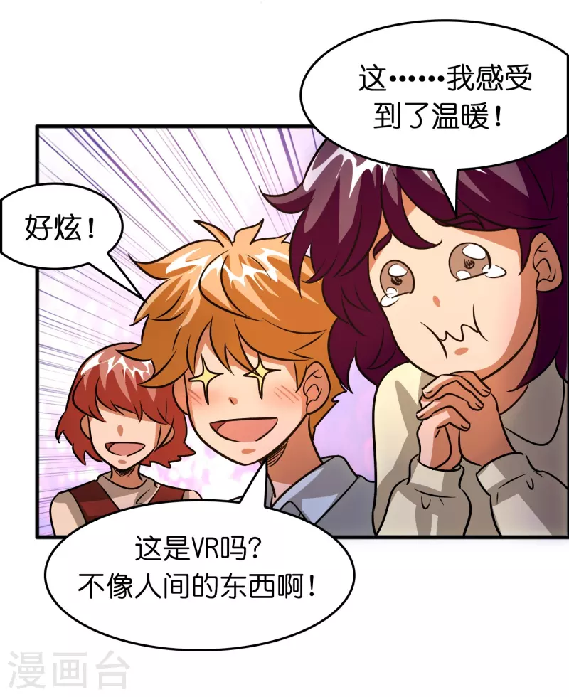 第55话 抢亲-第56话