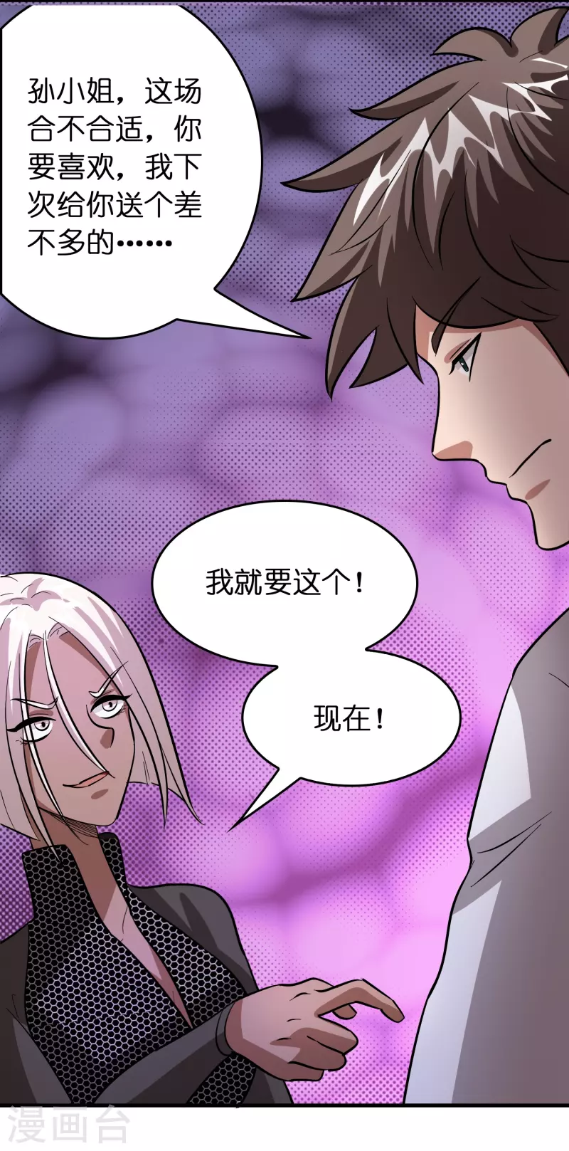 第55话 抢亲-第56话