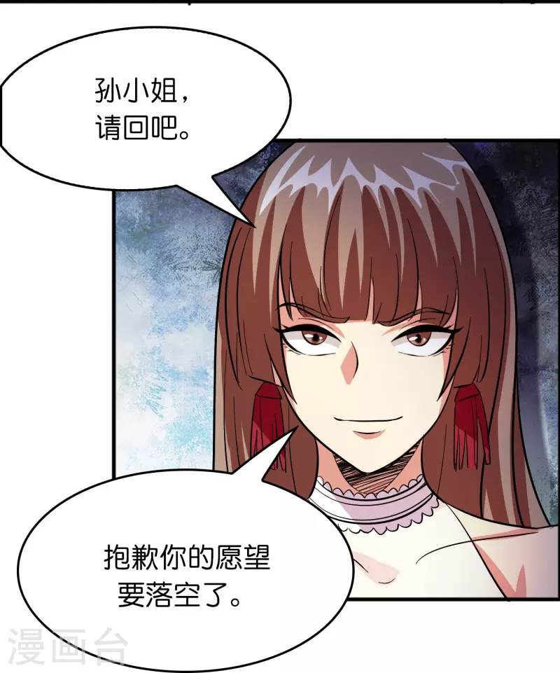 第55话 抢亲-第56话