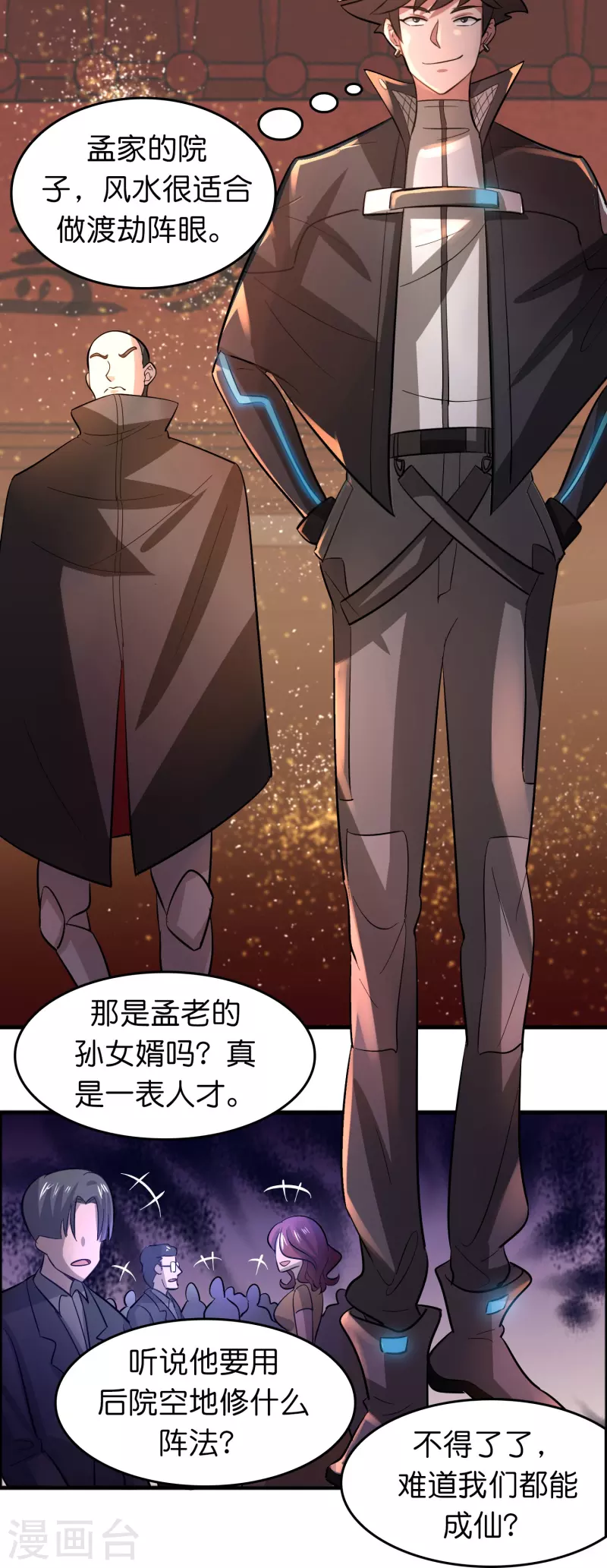 第57话 一起修炼不就是双&hellip;&hellip;-第58话