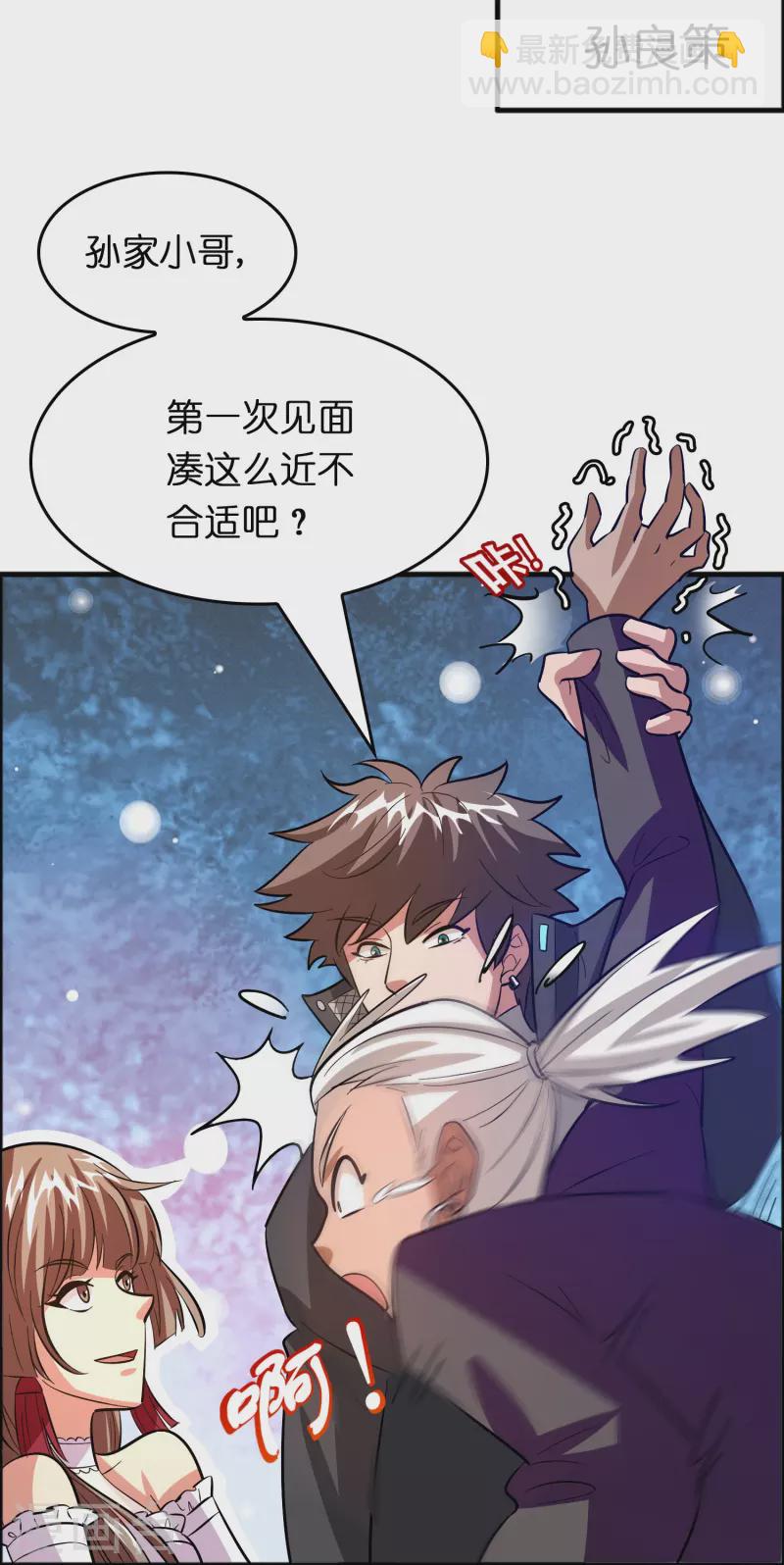 第57话 一起修炼不就是双&hellip;&hellip;-第58话