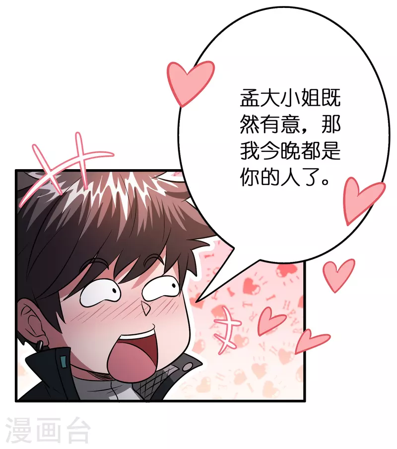 第57话 一起修炼不就是双&hellip;&hellip;-第58话