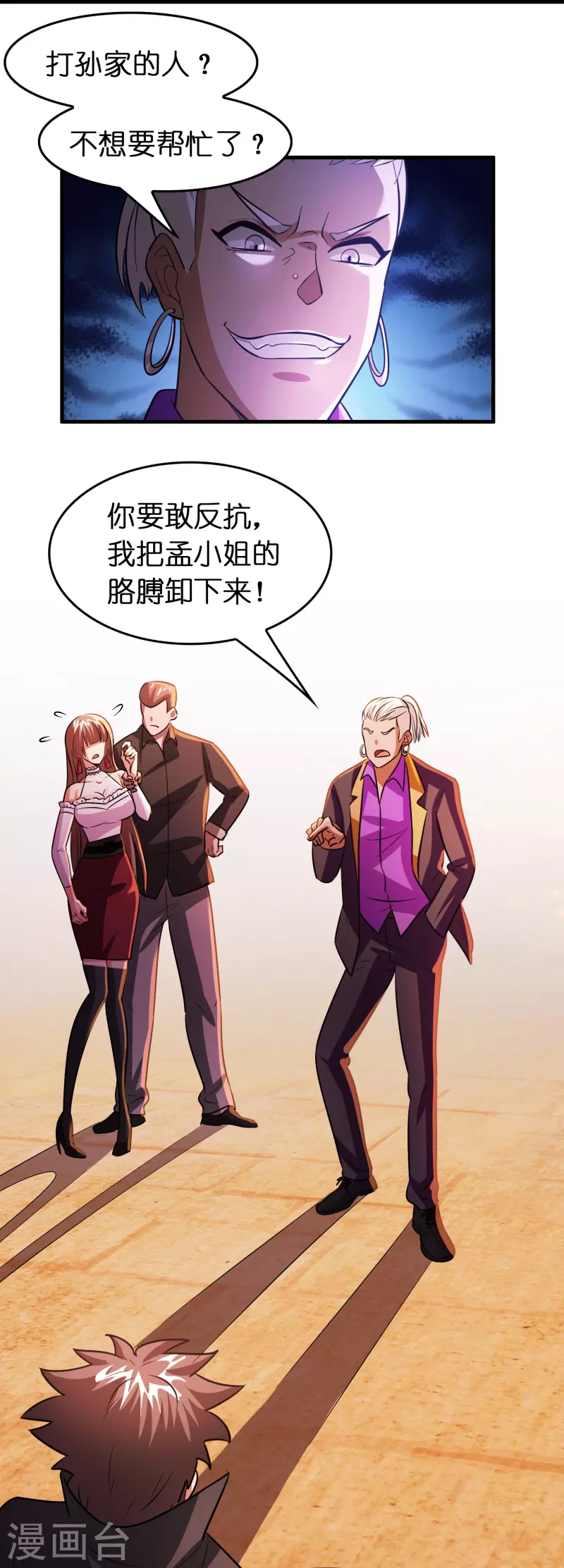 第57话 一起修炼不就是双&hellip;&hellip;-第58话