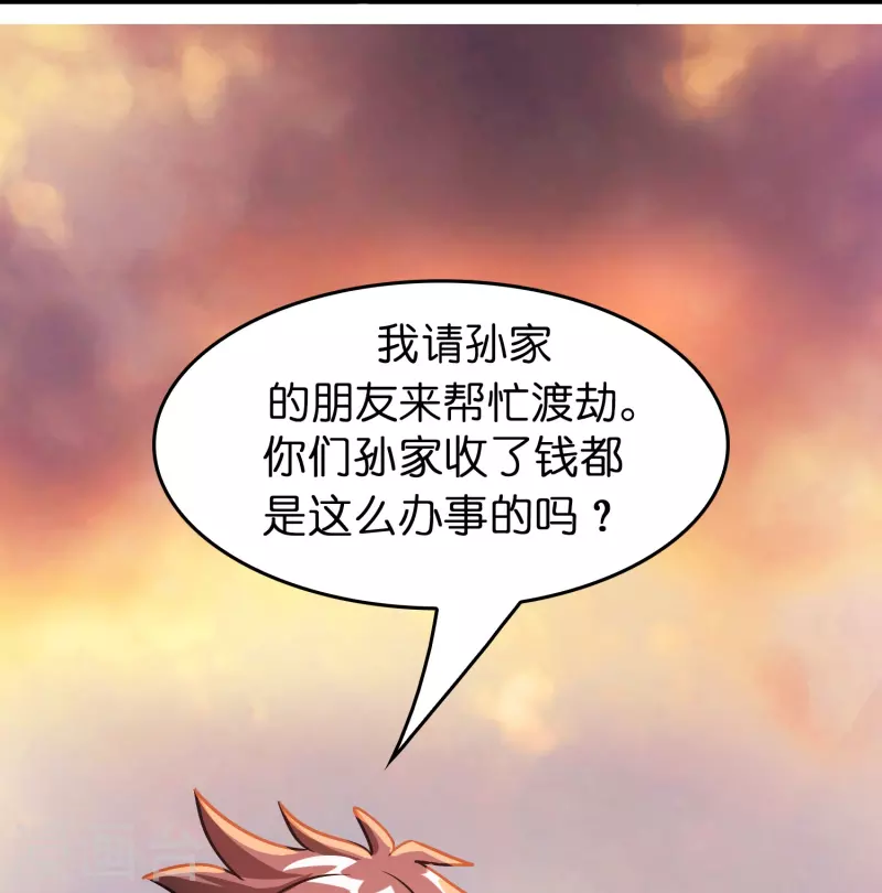 第57话 一起修炼不就是双&hellip;&hellip;-第58话