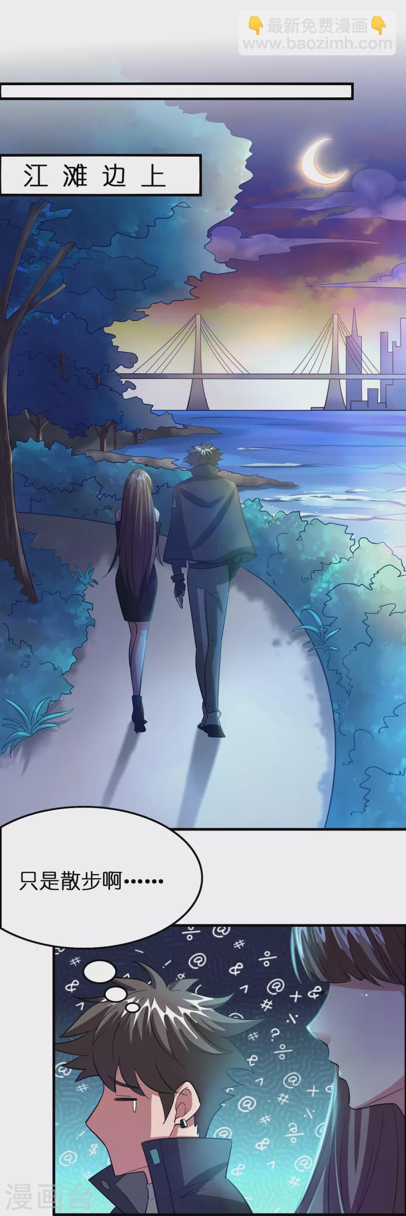 第57话 一起修炼不就是双&hellip;&hellip;-第58话