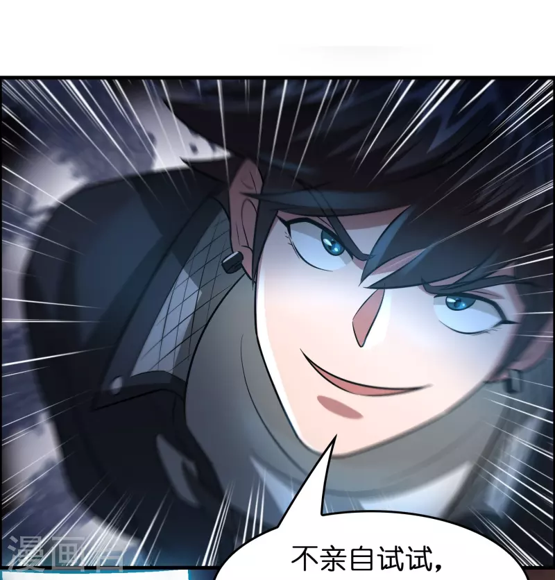 第57话 一起修炼不就是双&hellip;&hellip;-第58话