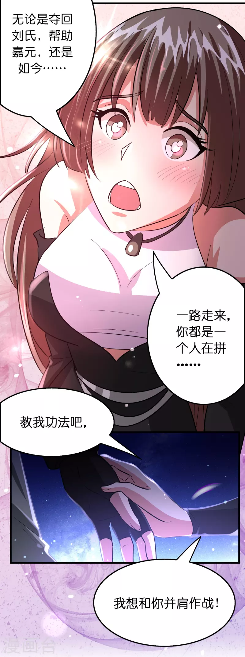 第57话 一起修炼不就是双&hellip;&hellip;-第58话