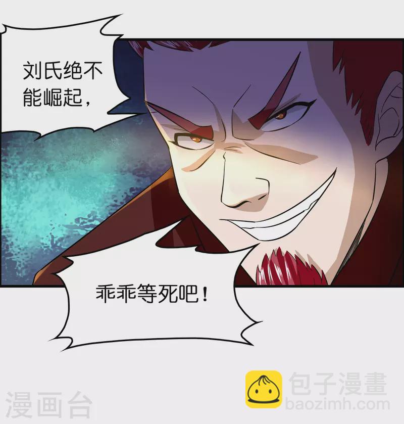 第59话 不能让他渡劫！-第60话