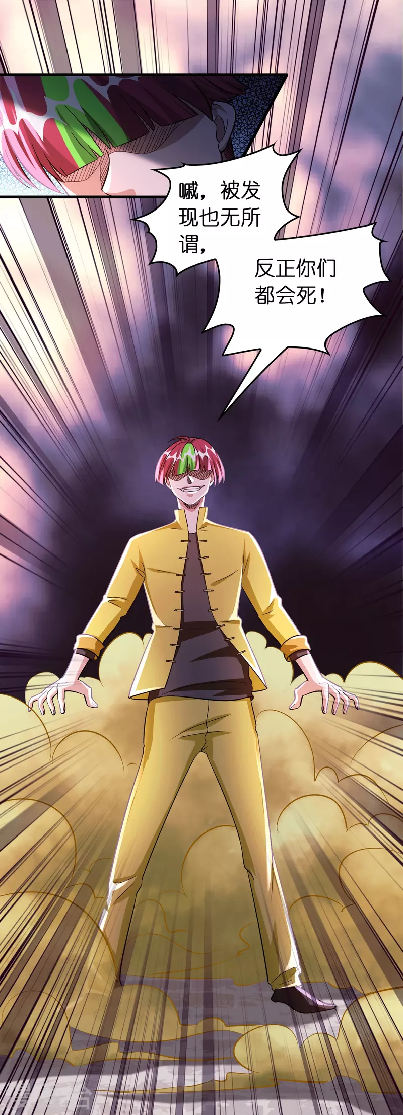 第59话 不能让他渡劫！-第60话