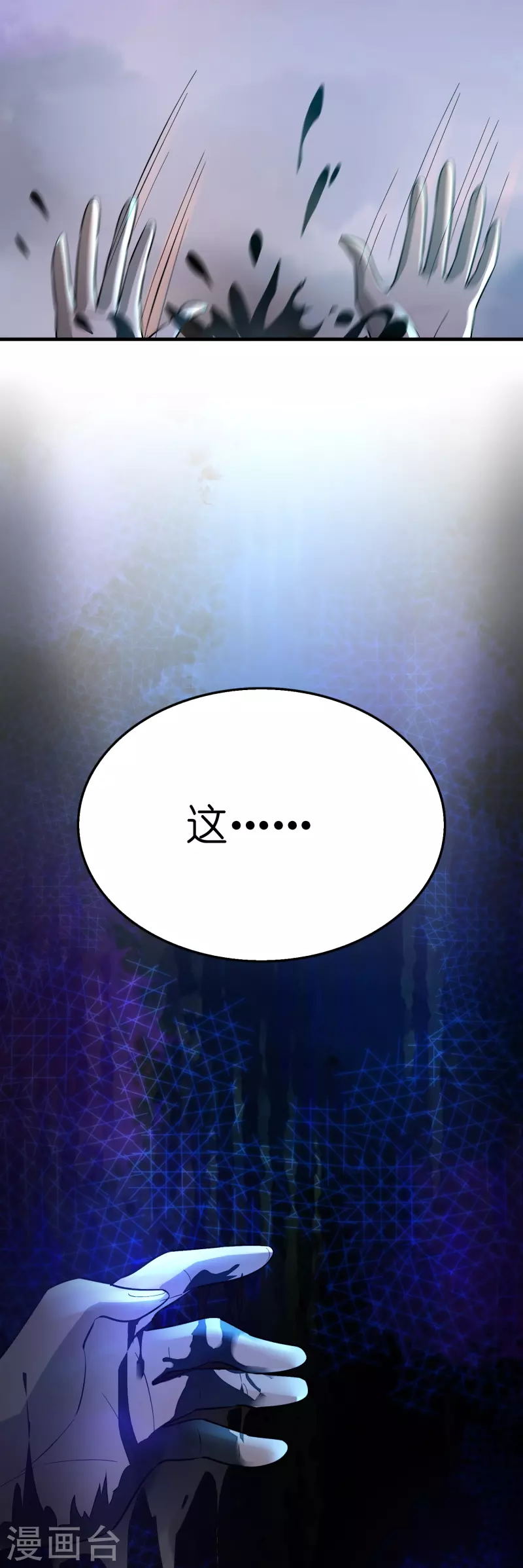 第59话 不能让他渡劫！-第60话