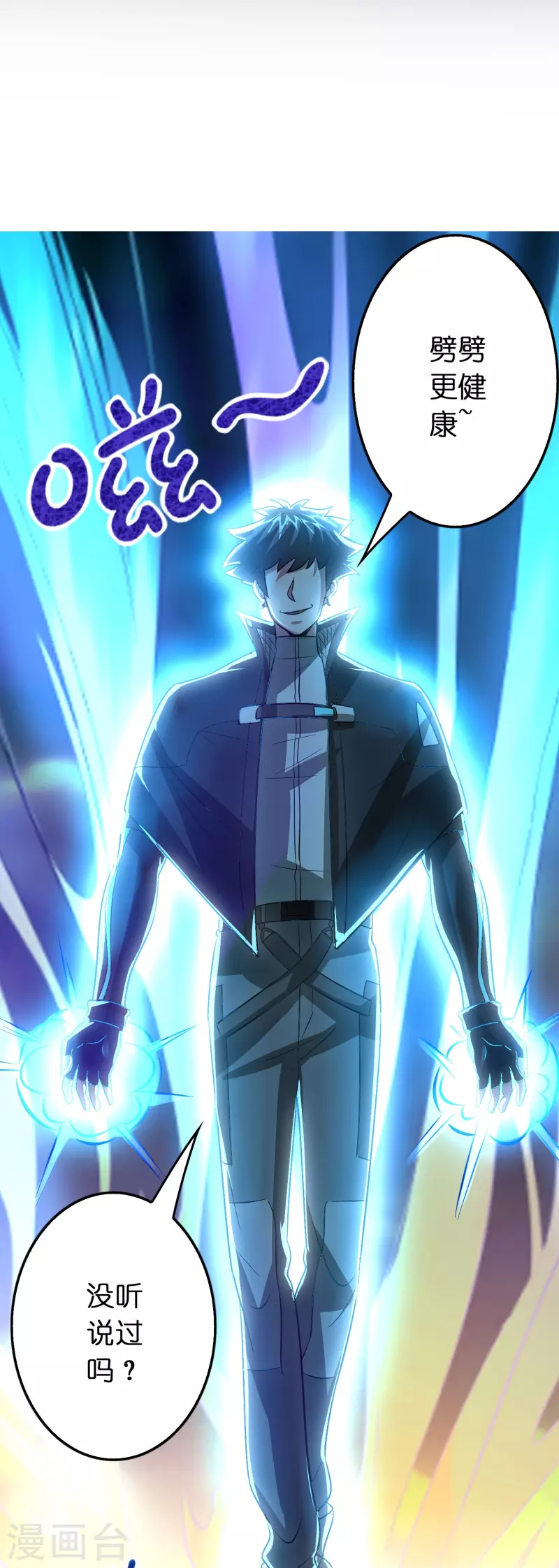 第59话 不能让他渡劫！-第60话