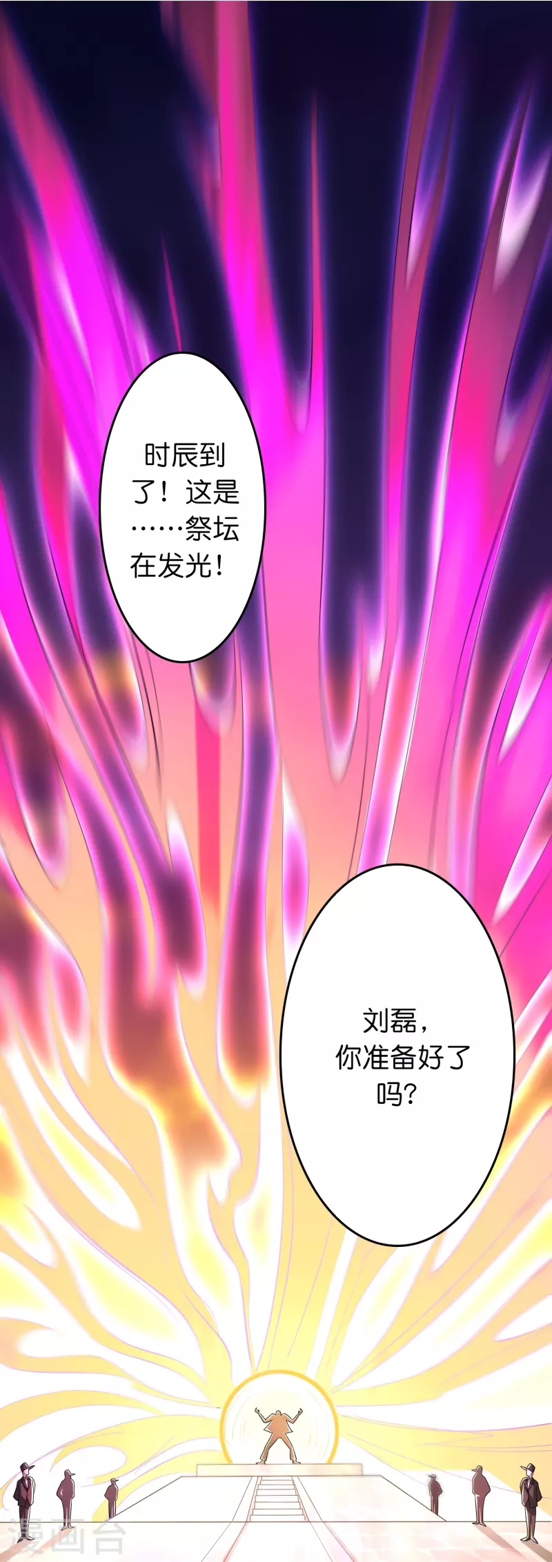 第59话 不能让他渡劫！-第60话