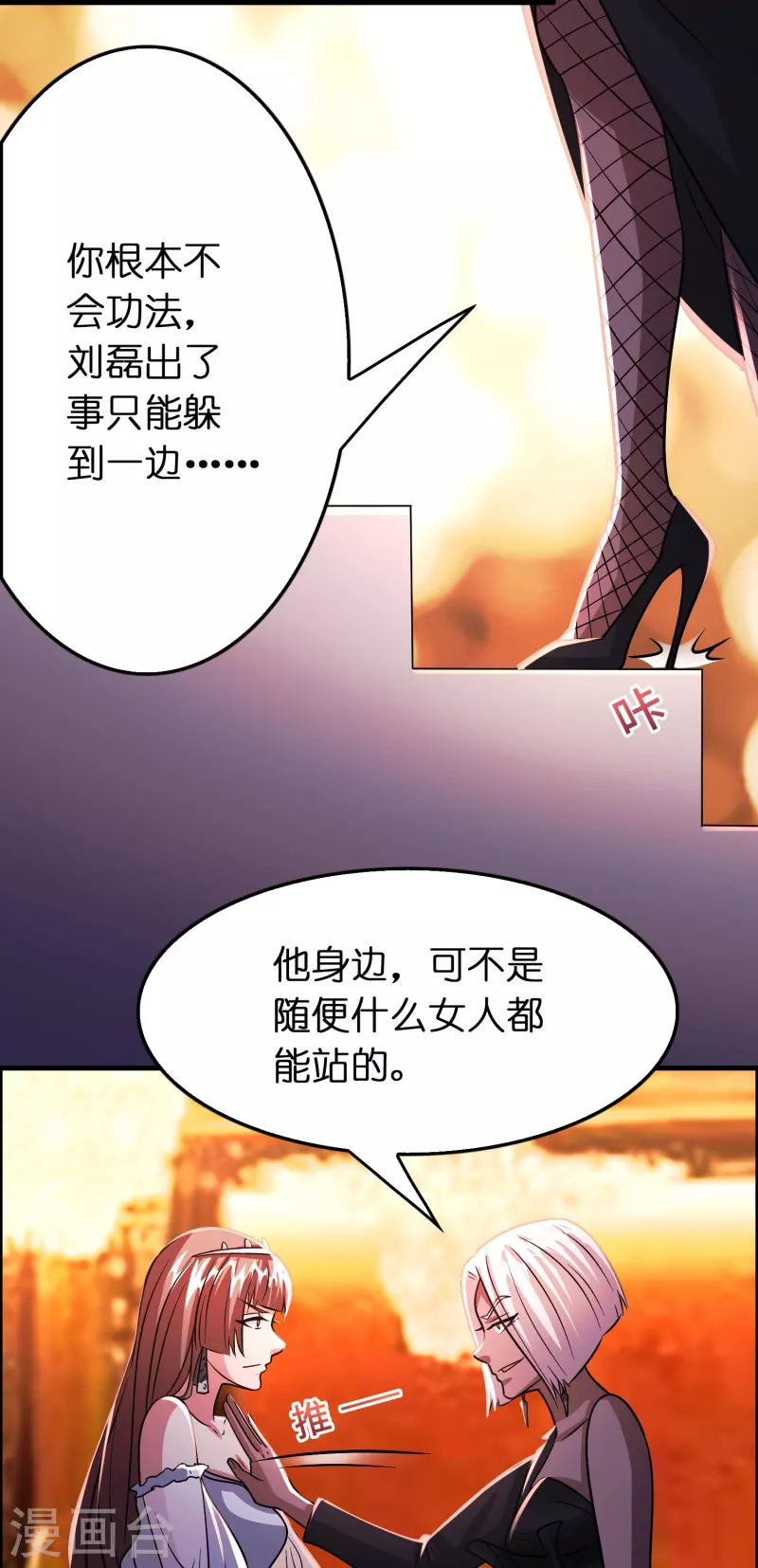 最终话 订婚？我不服！-第62话