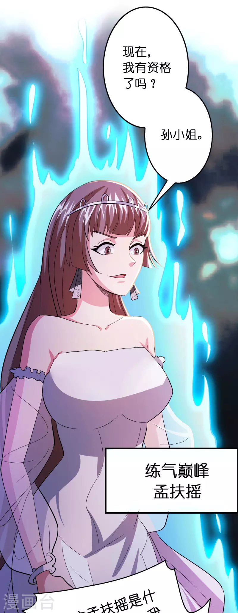 最终话 订婚？我不服！-第62话