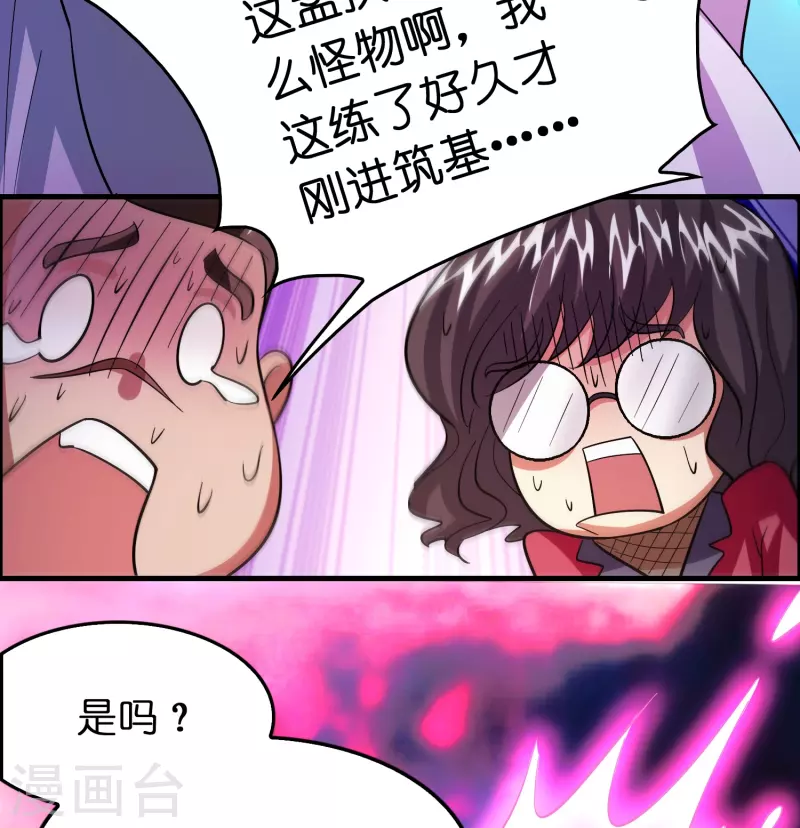 最终话 订婚？我不服！-第62话