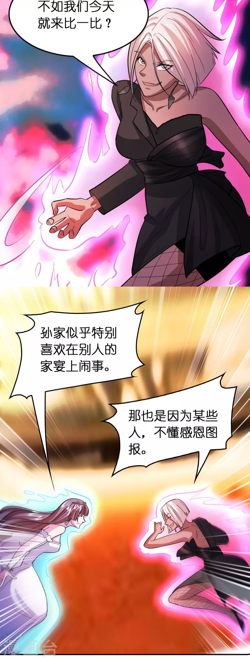 最终话 订婚？我不服！-第62话