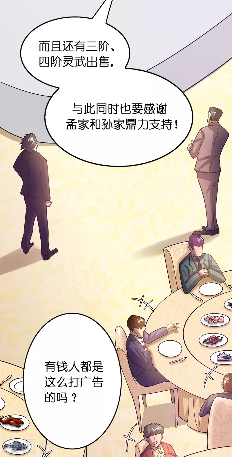 最终话 订婚？我不服！-第62话