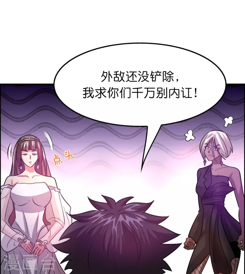 最终话 订婚？我不服！-第62话