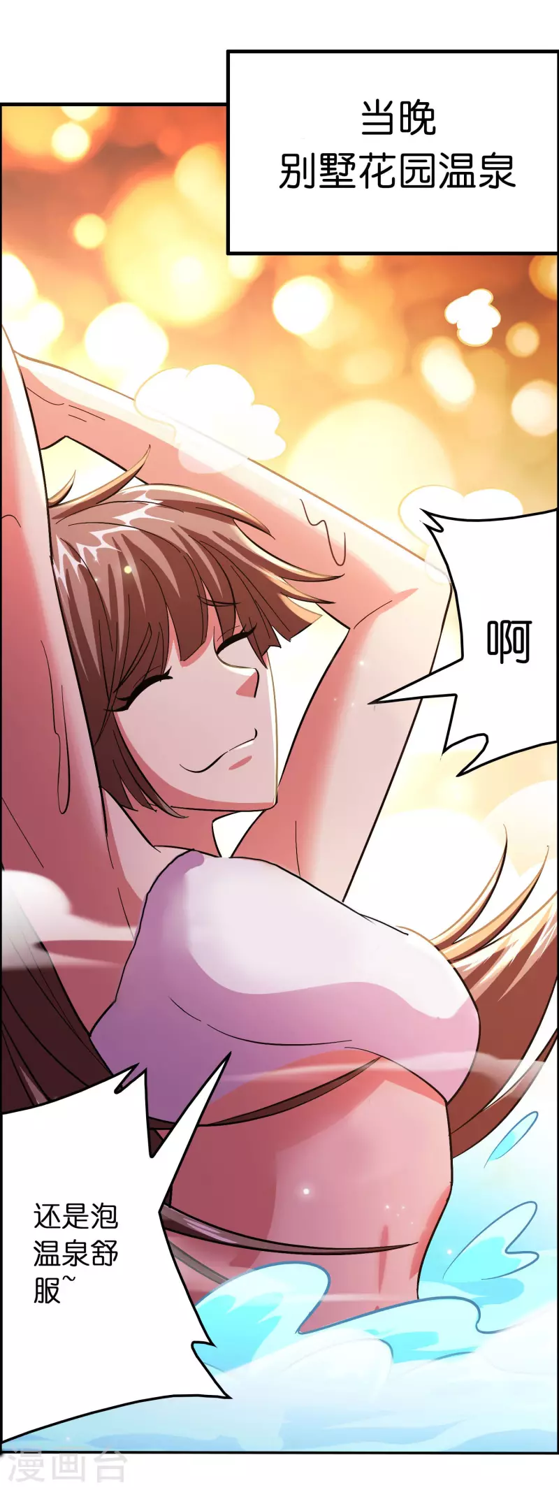 最终话 订婚？我不服！-第62话