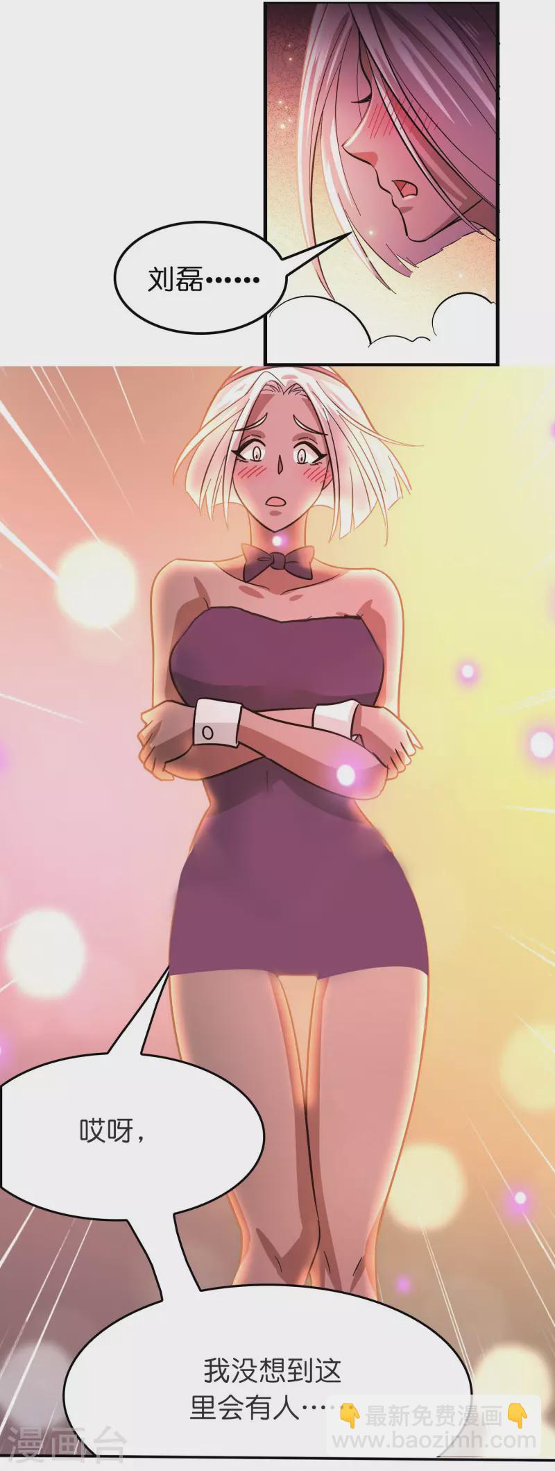 最终话 订婚？我不服！-第62话