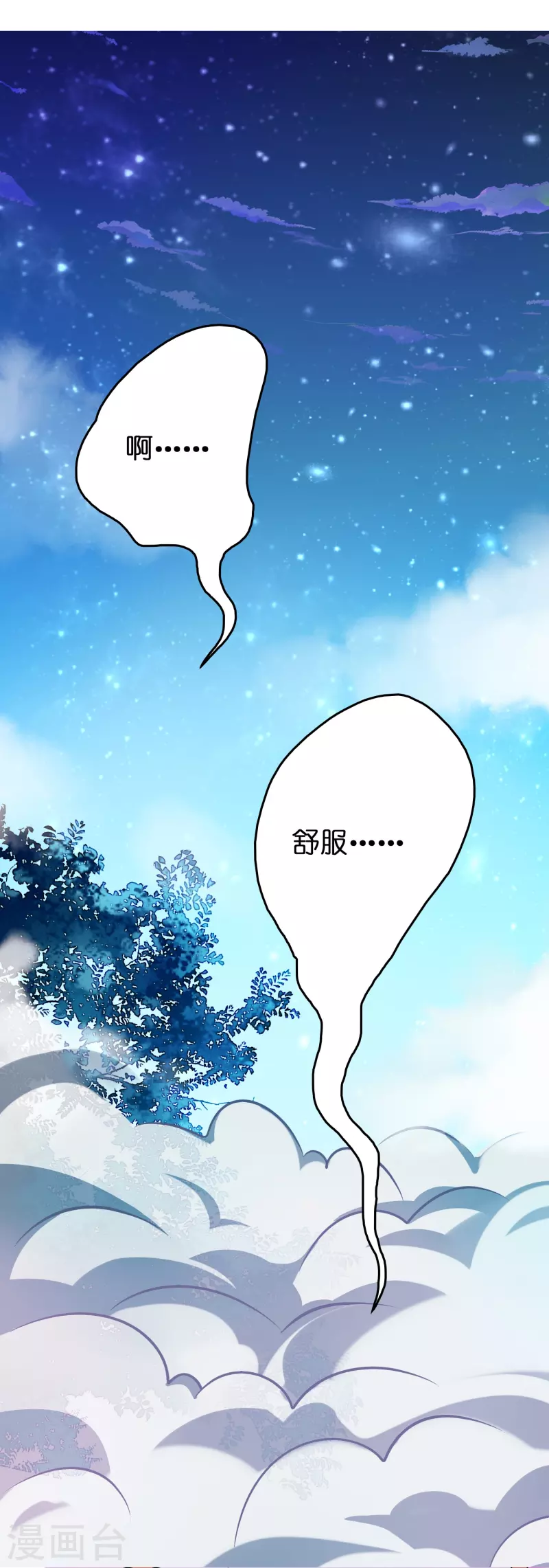 最终话 订婚？我不服！-第62话