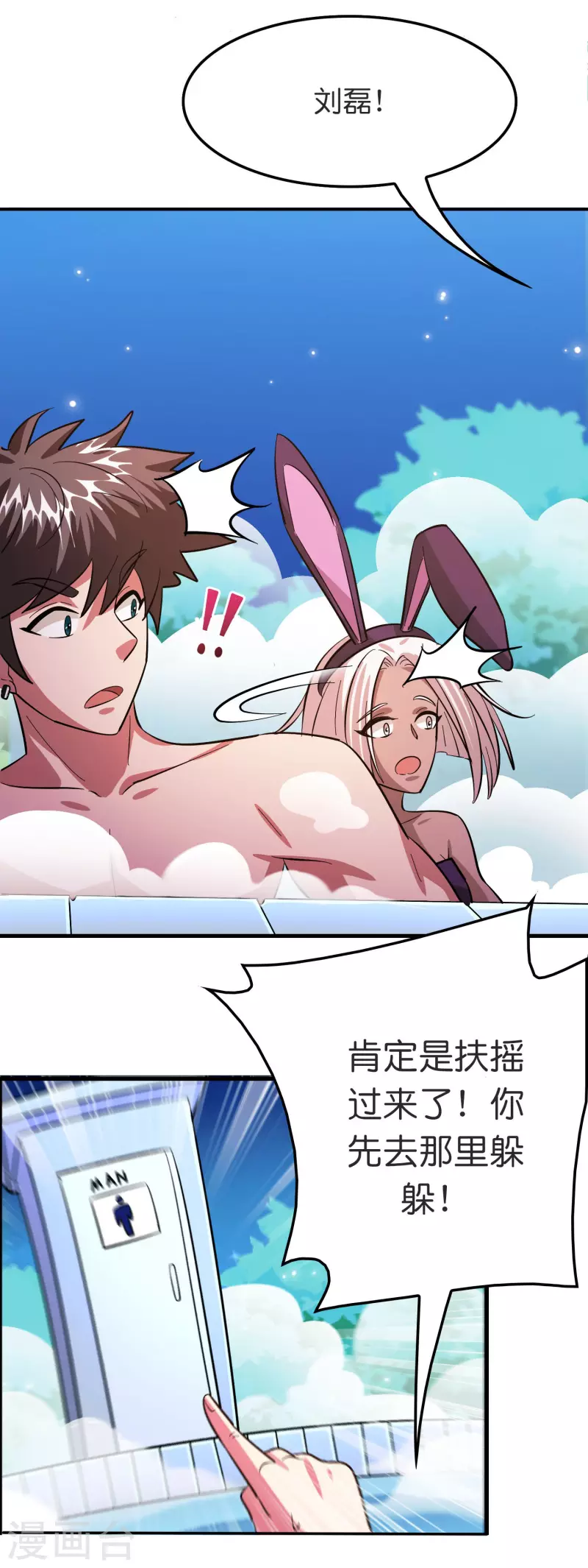 最终话 订婚？我不服！-第62话